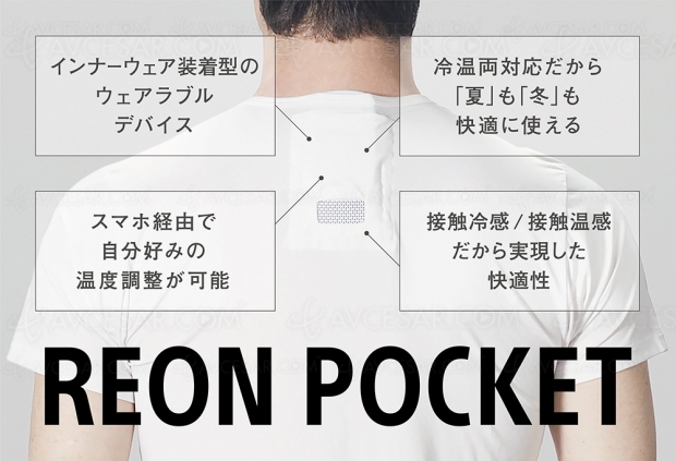 Une clim dans votre t-shirt, c'est possible avec la Reon Pocket de Sony