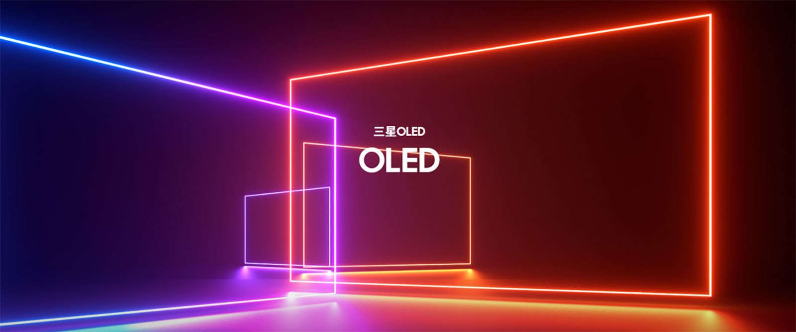 Accord TV Oled Samsung/LG&nbsp;Display 2024‑2026, c'est&nbsp;signé&nbsp;!