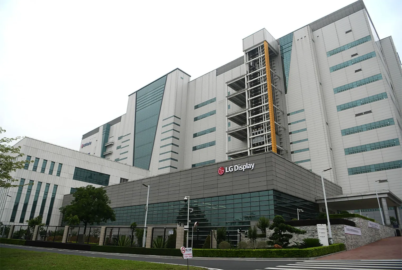 lg-display-oblige-de-vendre-une-usine-malgre-le-contrat-samsung