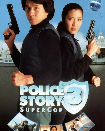Police Story&nbsp;3&nbsp;: retour explosif 4K&nbsp;et&nbsp;Blu‑Ray