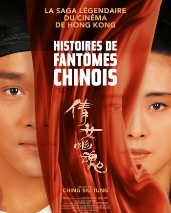 Les fantômes chinois reviennent nous hanter en version&nbsp;restaurée