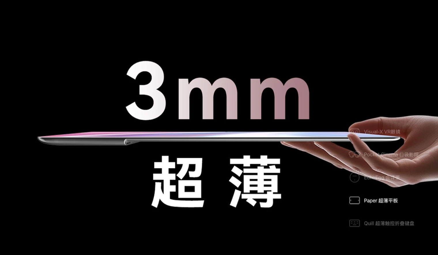 3,1 mm pour la tablette Paper, la plus fine au monde ?