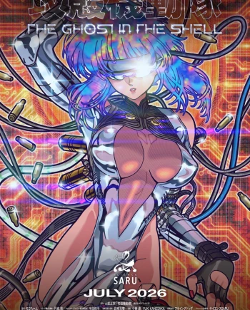 Nouvelle adaptation animée de Ghost in the Shell, mais pas par&nbsp;n'importe&nbsp;qui