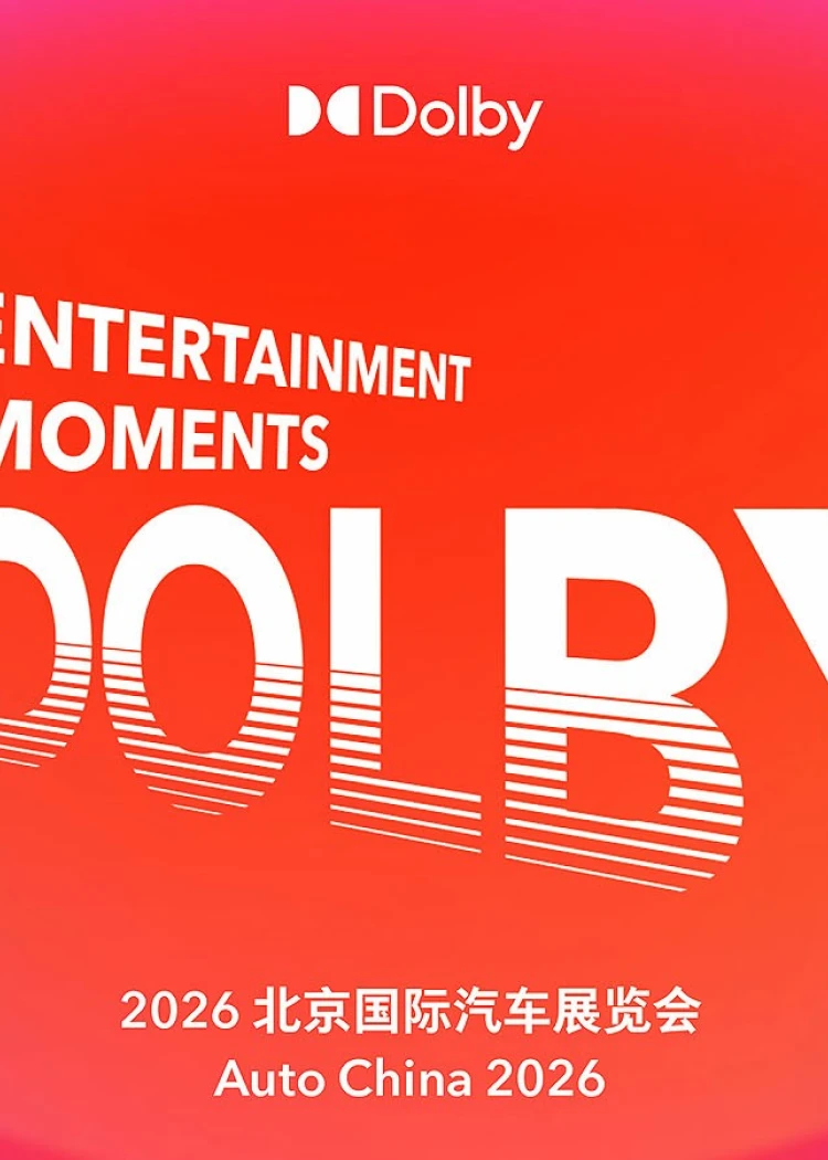 Dolby accélère en Chine&nbsp;: plus de 40&nbsp;marques et 150&nbsp;modèles compatibles à Auto&nbsp;China&nbsp;2026