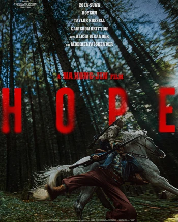 Hope, le nouveau phénomène venu de Corée du Sud&nbsp;: ça&nbsp;va&nbsp;barder