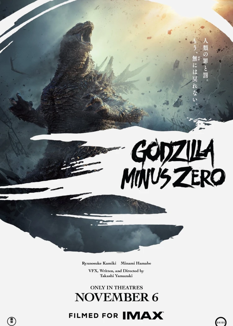 Godzilla Minus Zero&nbsp;: teaser aussi court&nbsp;qu'intense
