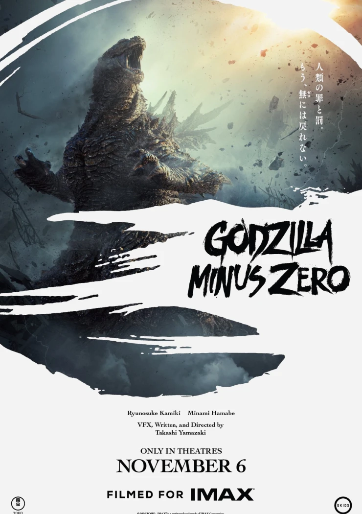 godzilla-minus-zero-teaser-aussi-court-qu-intense