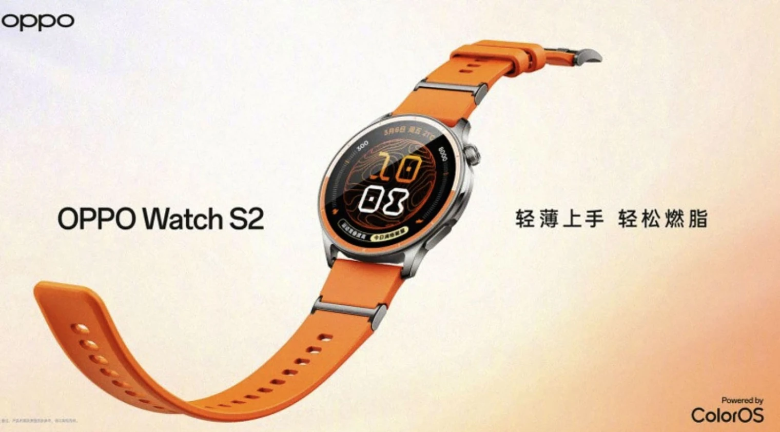 Oppo Watch S2 : la nouvelle montre connectée Amoled lancée en Chine avec 10 jours d'autonomie