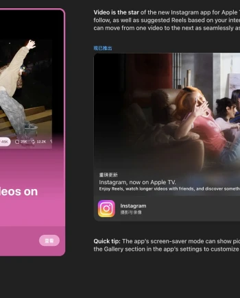 Application Instagram Apple&nbsp;TV&nbsp;: les Reels, vidéos et directs débarquent sur&nbsp;grand&nbsp;écran