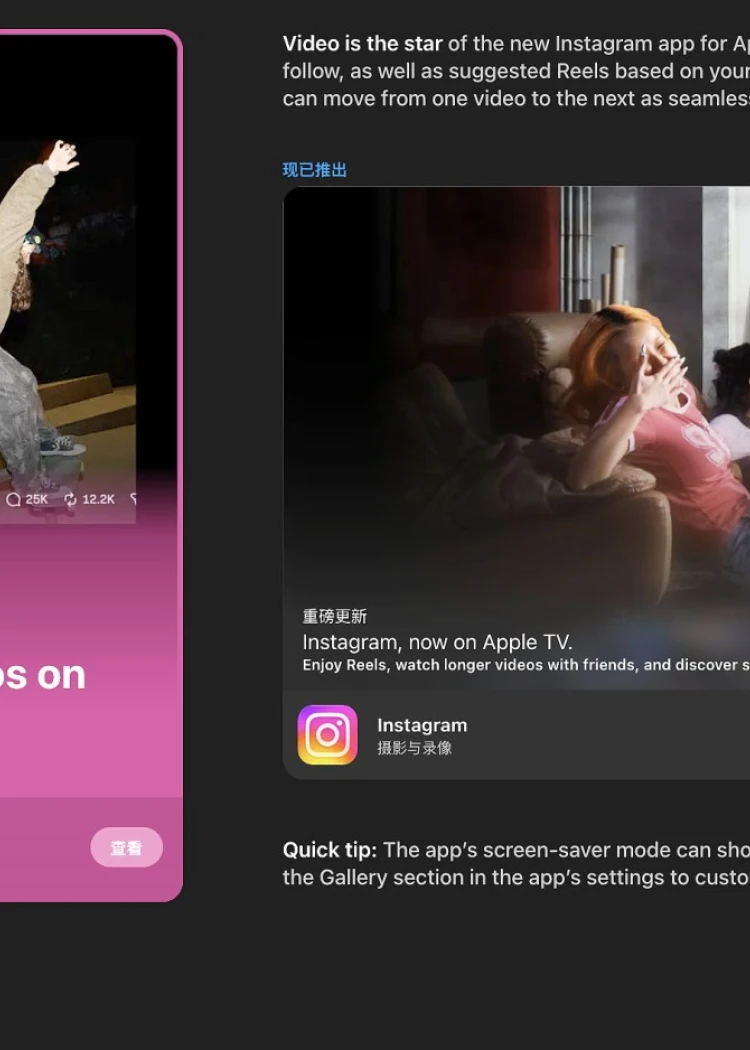 Application Instagram Apple&nbsp;TV&nbsp;: les Reels, vidéos et directs débarquent sur&nbsp;grand&nbsp;écran
