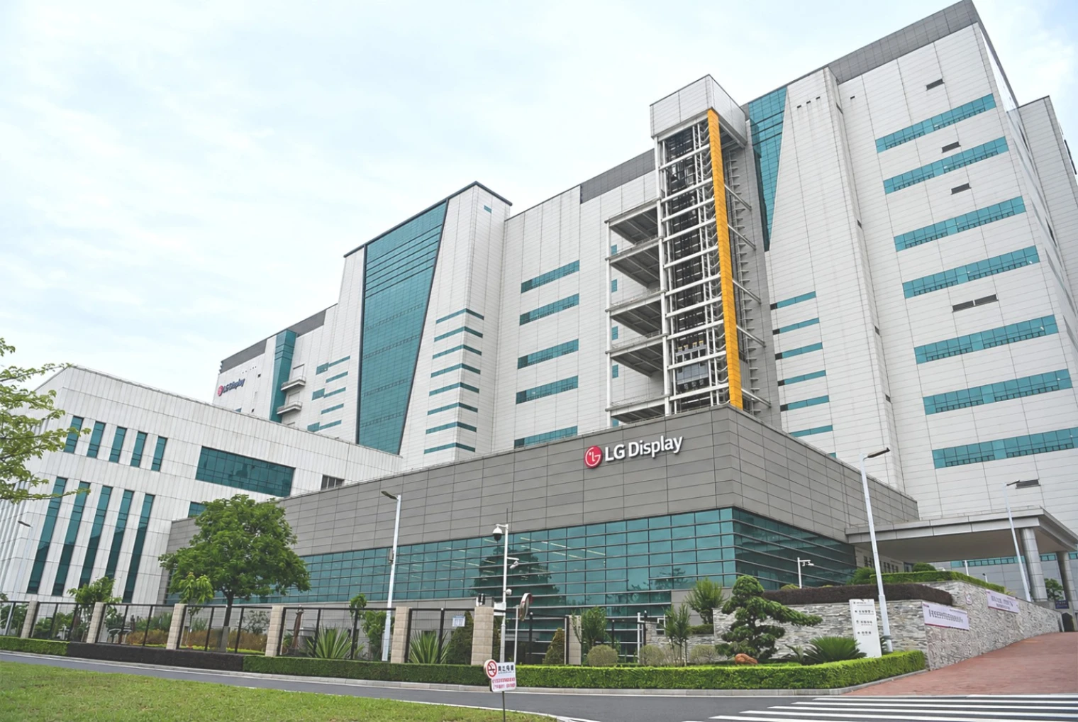 LG Display, investissement massif à Guangzhou pour produire les premières dalles TV Oled 97" et 111" ?
